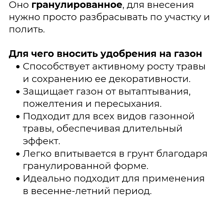 Удобрение для Газона Весна - Лето GreenHome в Киеве - 2
