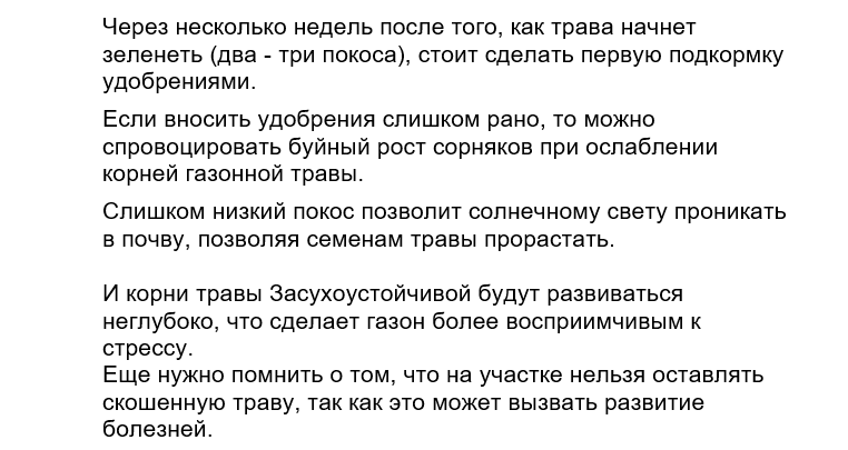 Семена газонной травы Засухоустойчивая 10 кг