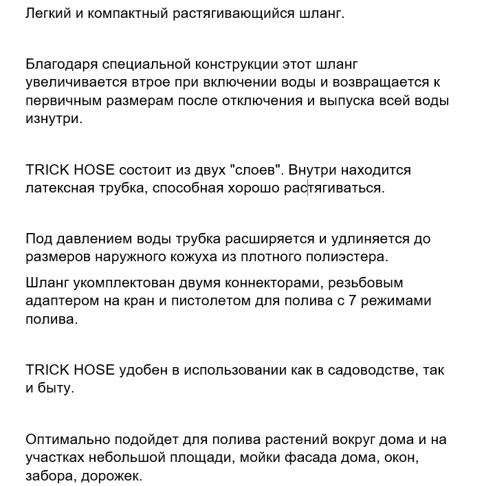 Шланг для полива зеленый растягивается 22 м и пистолет bradas