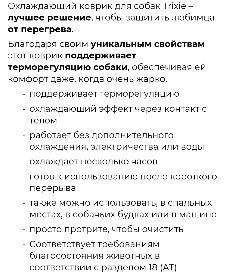Коврик 100x60 см XL–XXL для Собак и Кошек Охлаждающий Голубой Trixie-1