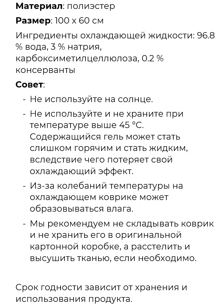 Коврик 100x60 см XL–XXL для Собак и Кошек Охлаждающий Голубой Trixie-2