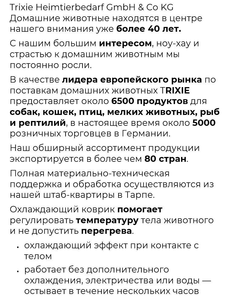 Коврик 50x40 см для Собак и Кошек Охлаждающий Голубой Trixie - 1
