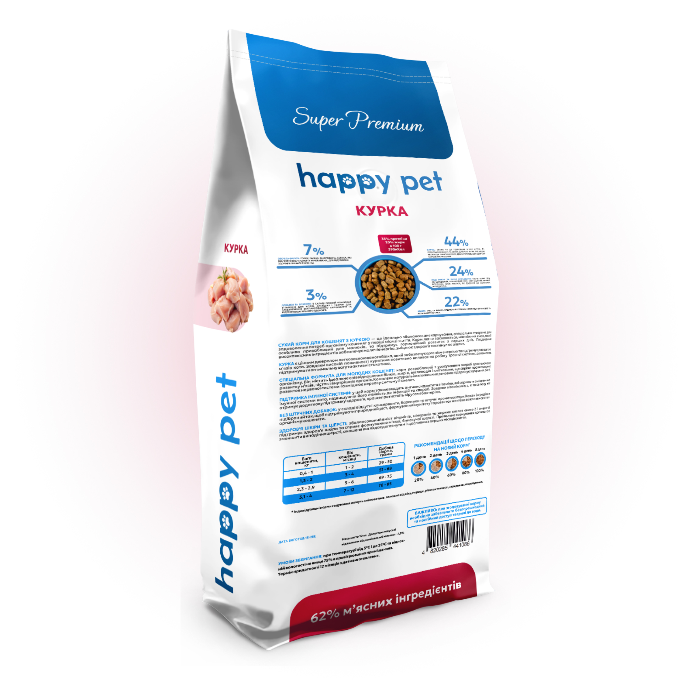 Сухой корм 14 кг для Котят с Курицей от 1-12 месяцев Happy Pet - фото 3