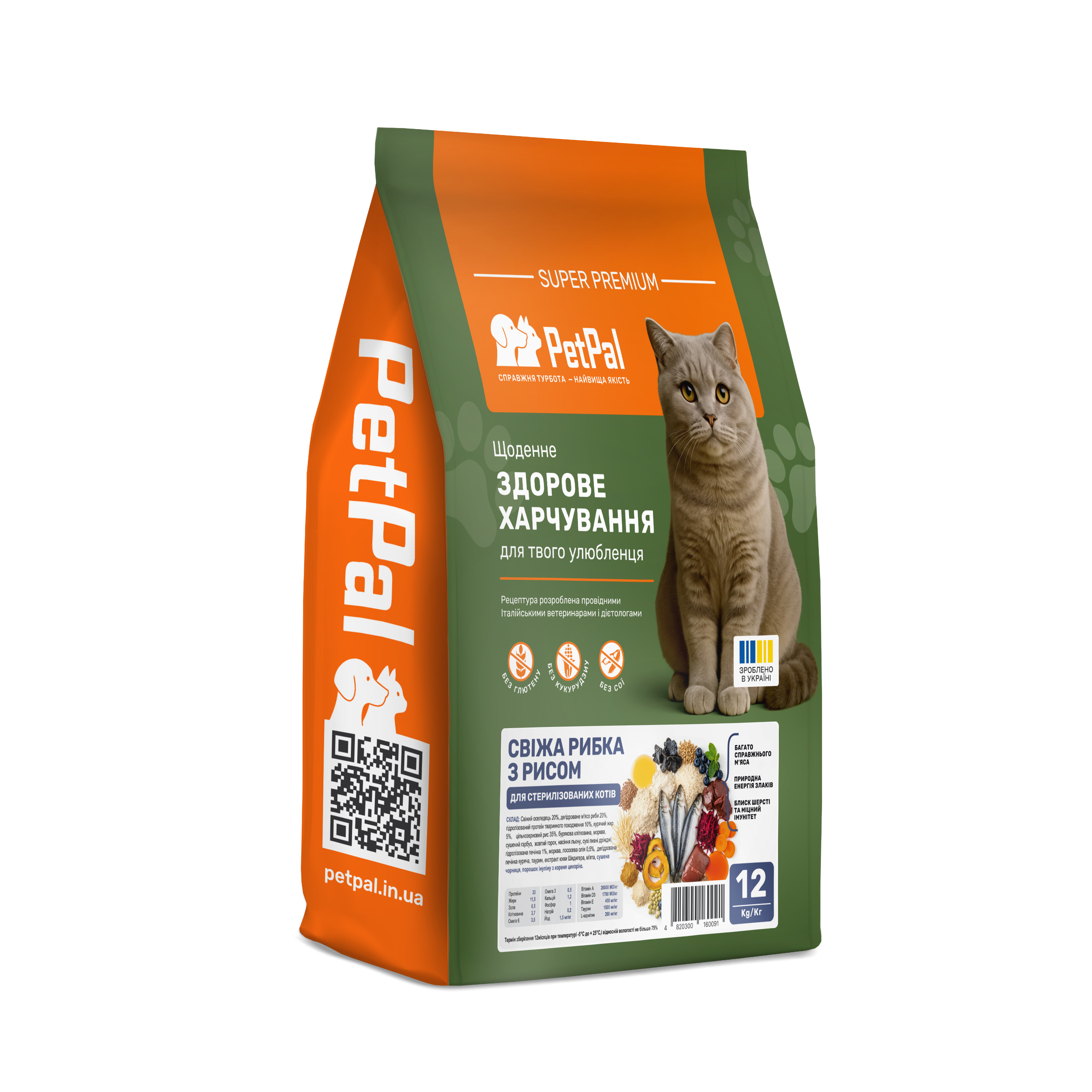 Сухой корм 12 кг для Стерилизованных кошек Свежая Рыбка и Рис PetPal