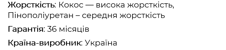 Матрац Дитячий 80х165 см Comfort Aero Coconut Flitex - 3