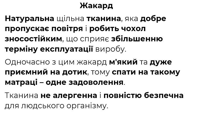 Матрац 80х160 см Ортопедичний Junior-Classic Homefort -Coira - 106