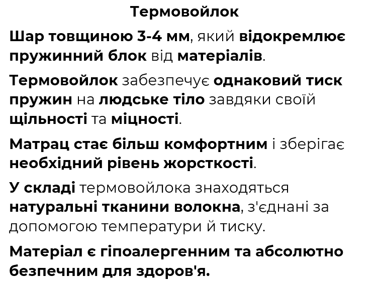 Матрац 80х160 см Ортопедичний Junior-Classic Homefort -Coira - 110