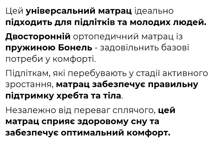 Матрац 80х160 см Ортопедичний Junior-Classic Homefort -Coira - 113
