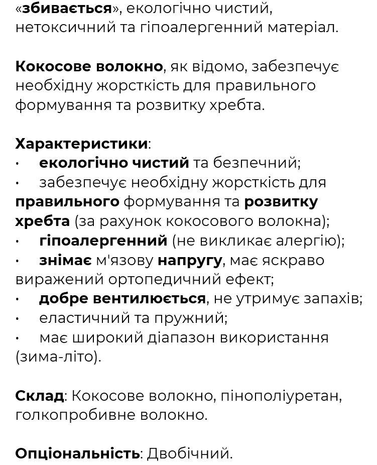 Матрац Дитячий 140х60х6 см Aero Coconut Flitex - 2