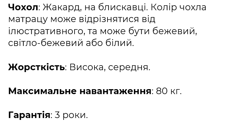Матрац Дитячий 140х60х6 см Aero Coconut Flitex - 3