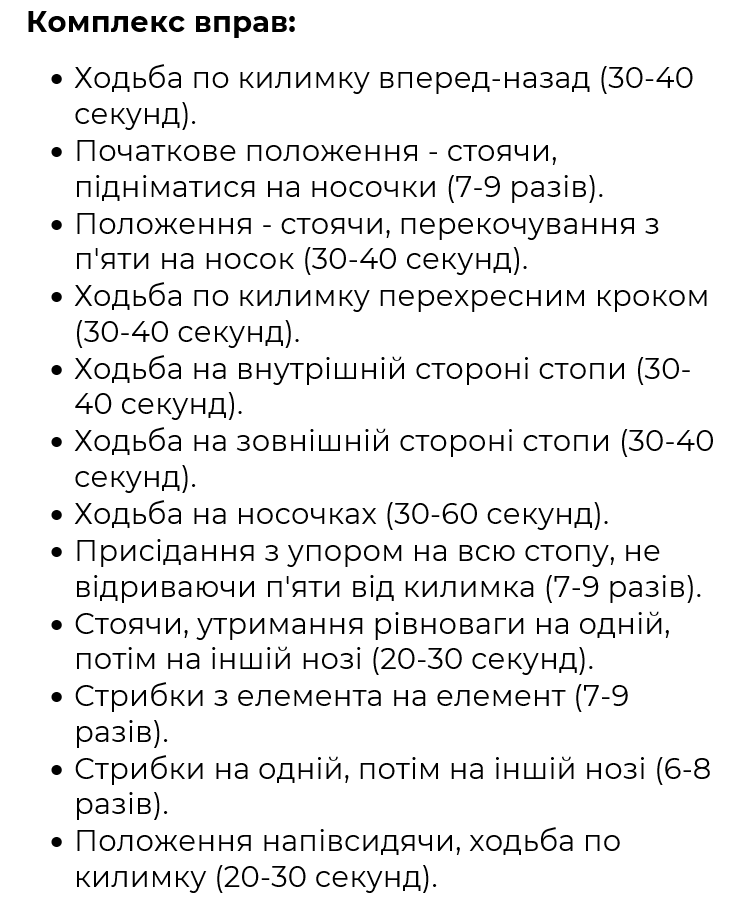 Килимок Масажний 18 Пазлів і 10 Трикутників Ortek-2