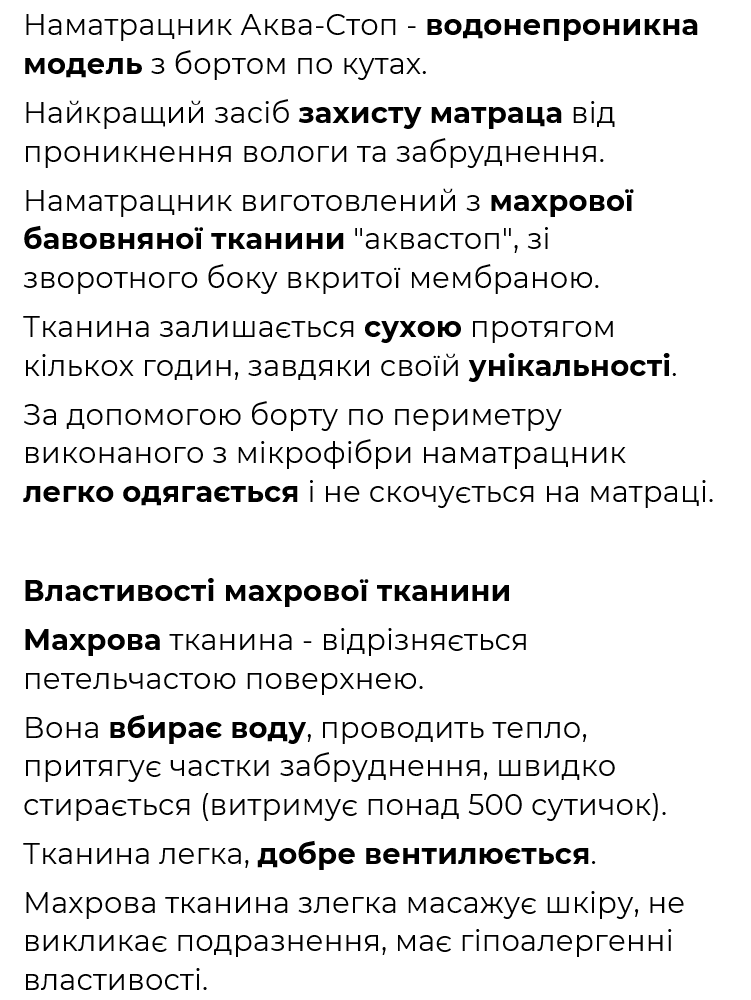 Наматрацник 200х160 Непромокаючий Аква Стоп Delight з Бортами - 1