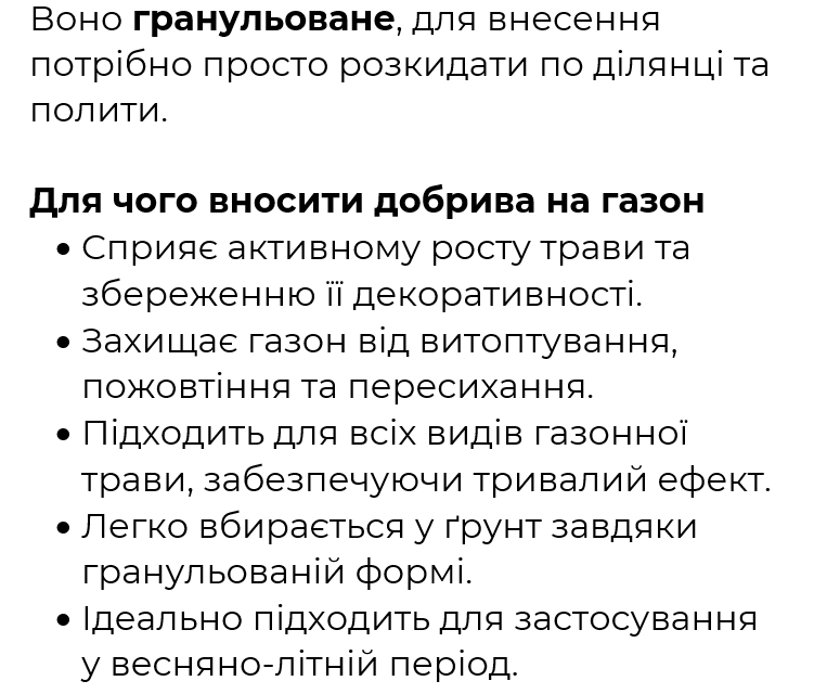 Добриво для Газону Весна - Літо 5 кг GreenHome у Києв-2