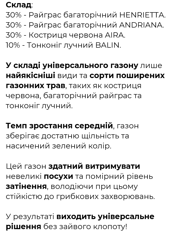 Насіння 10 кг Універсальне Газонної Трави України у Києві-1