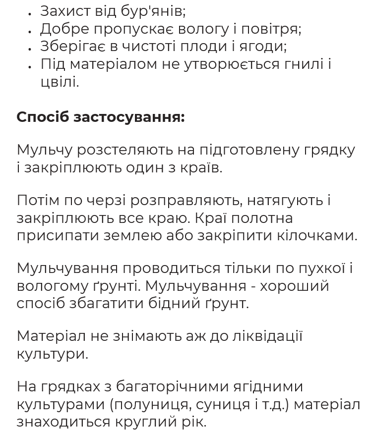 Агроволокно 50 г/м² Чорне 1,07х10м 3 Отвори з Перфорацією Agreen - 3