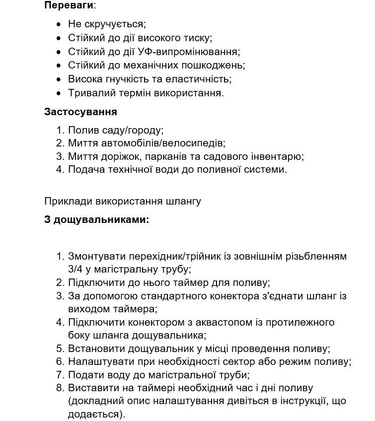Шланг для поливу 3-х шарів  3/4 19 мм 50м